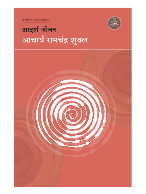 Adarsh Jeevan