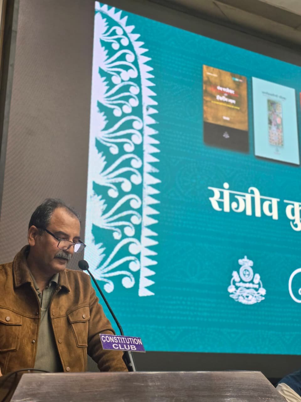 संवाद, कॉन्स्टिट्यूशन क्लब नई दिल्ली, 15 फ़रवरी 2026