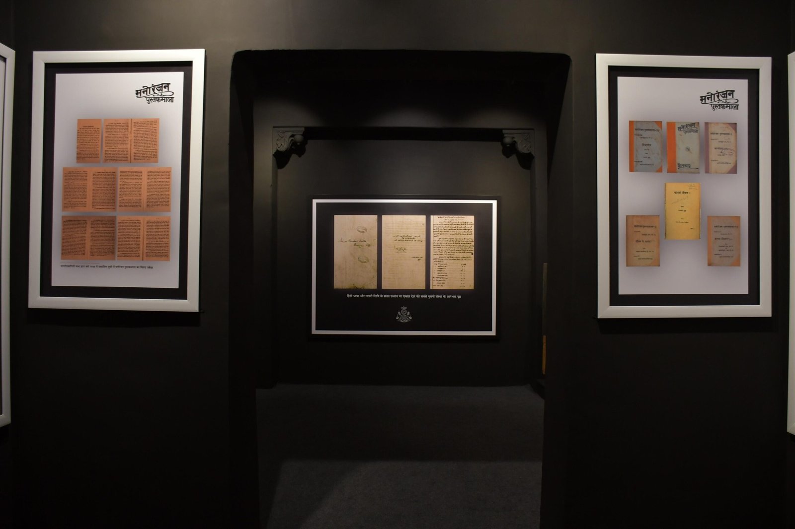 सभा-प्रसंग (Chronicles of the Sabha), installation view