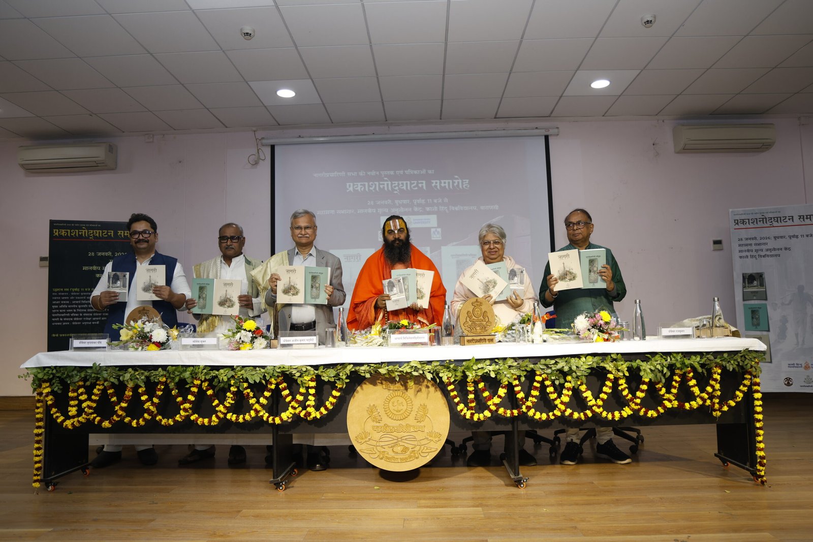 प्रकाशनोद्घाटन समारोह, बनारस हिंदू विश्वविद्यालय, 28 जनवरी 2026